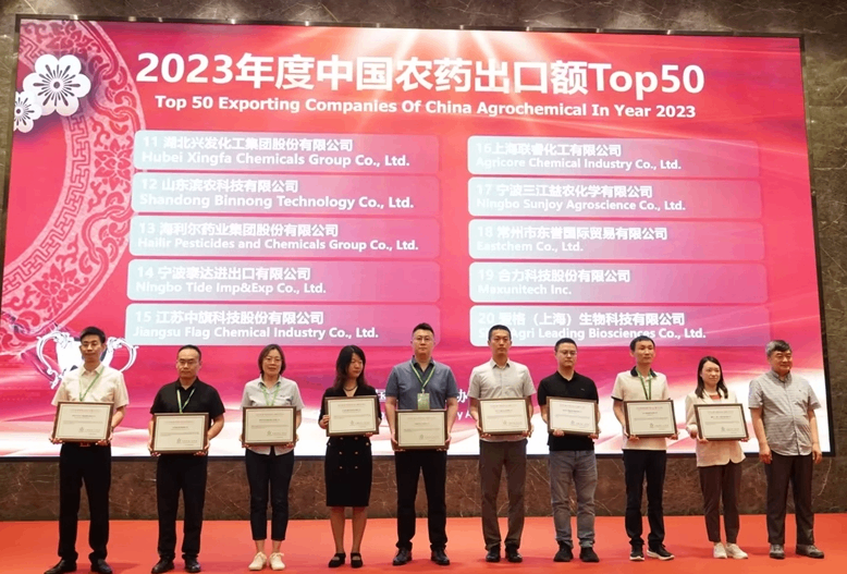 710公海赌赌船官网荣登23年度中国农药出口额TOP50第13位