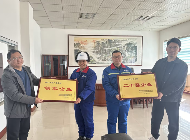 山东710公海赌赌船官网荣获2023年度产业发展领军企业和对外开放二十强企业  