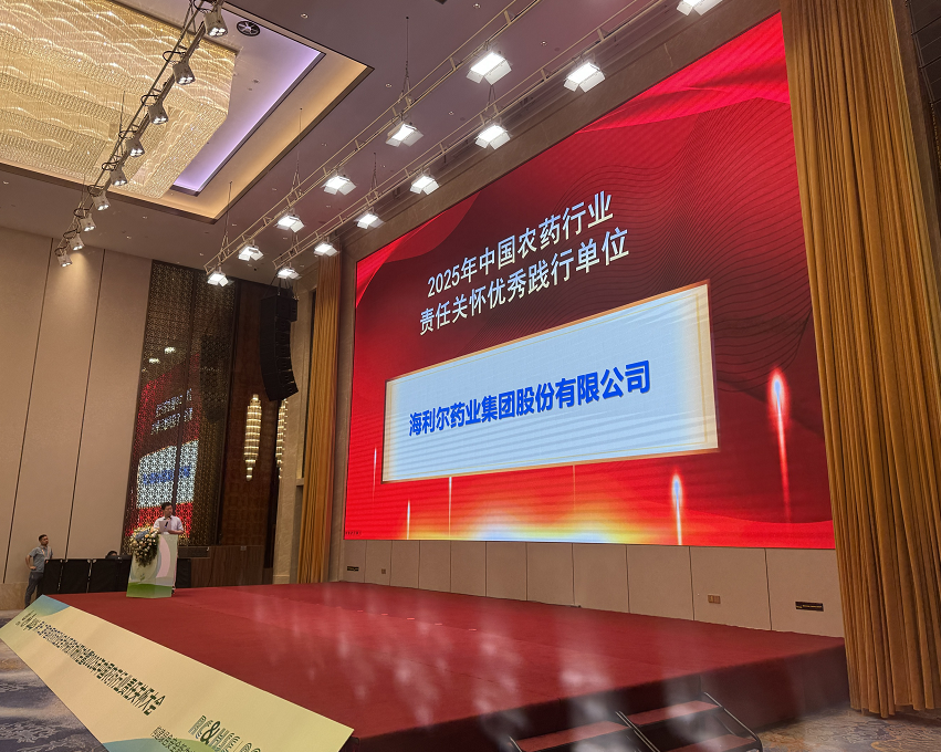祝贺710公海赌赌船官网及710公海赌赌船官网名誉董事长分获中国农药行业责任关怀优秀践行单位、先进工作者